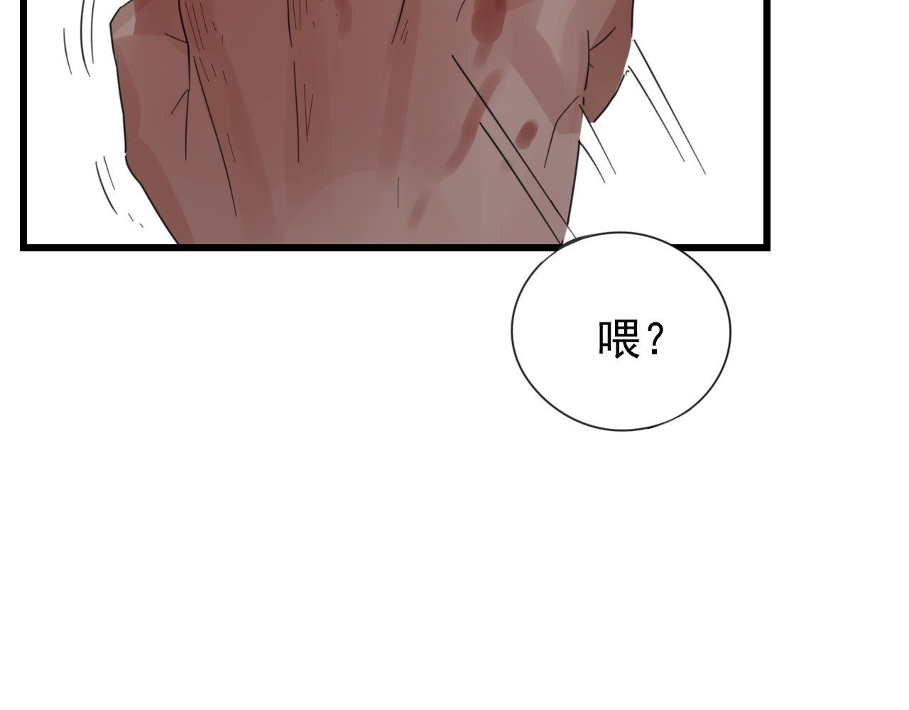 掌中之物 第1话 逃亡 第10页