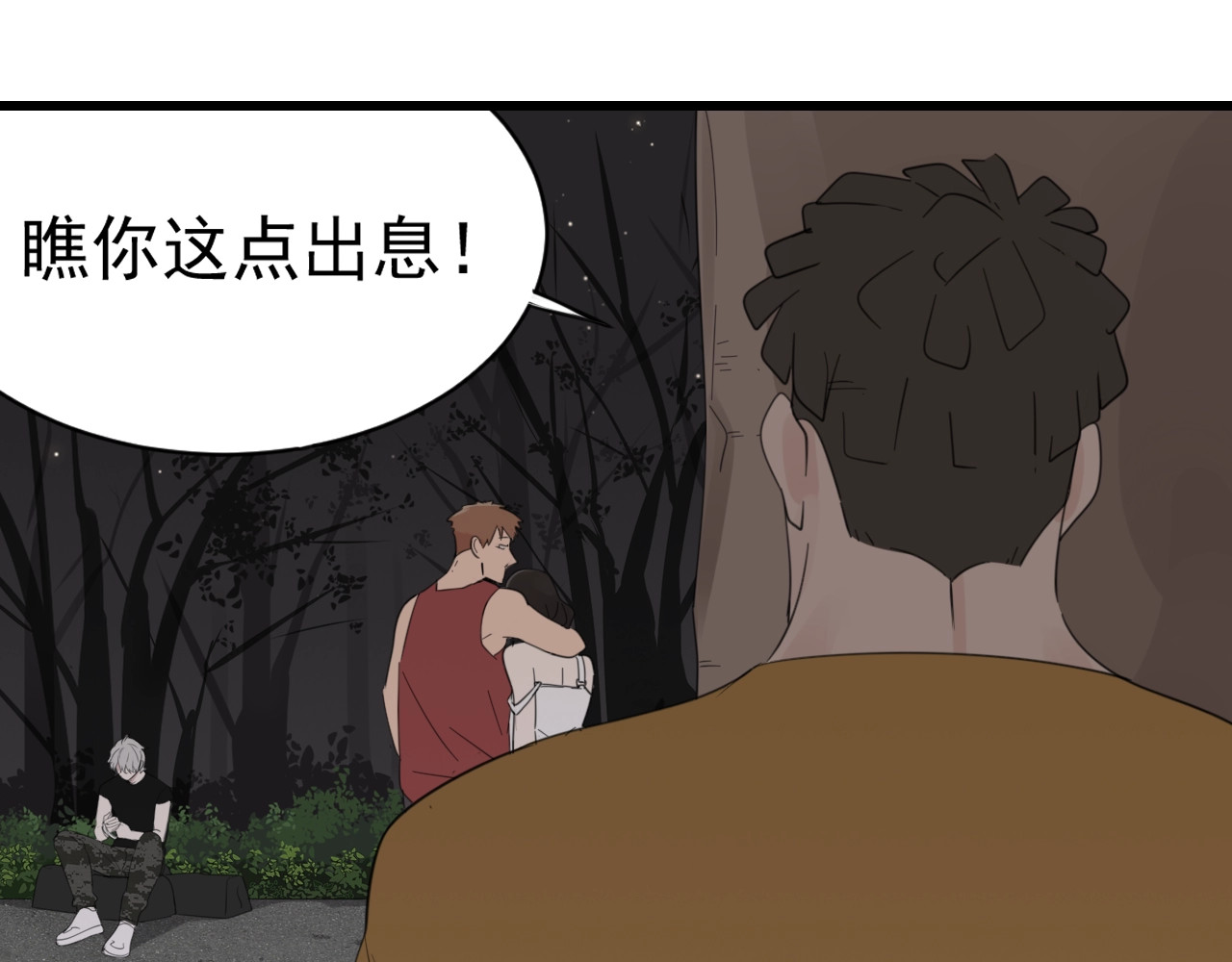 掌中之物 第1话 逃亡 第99页