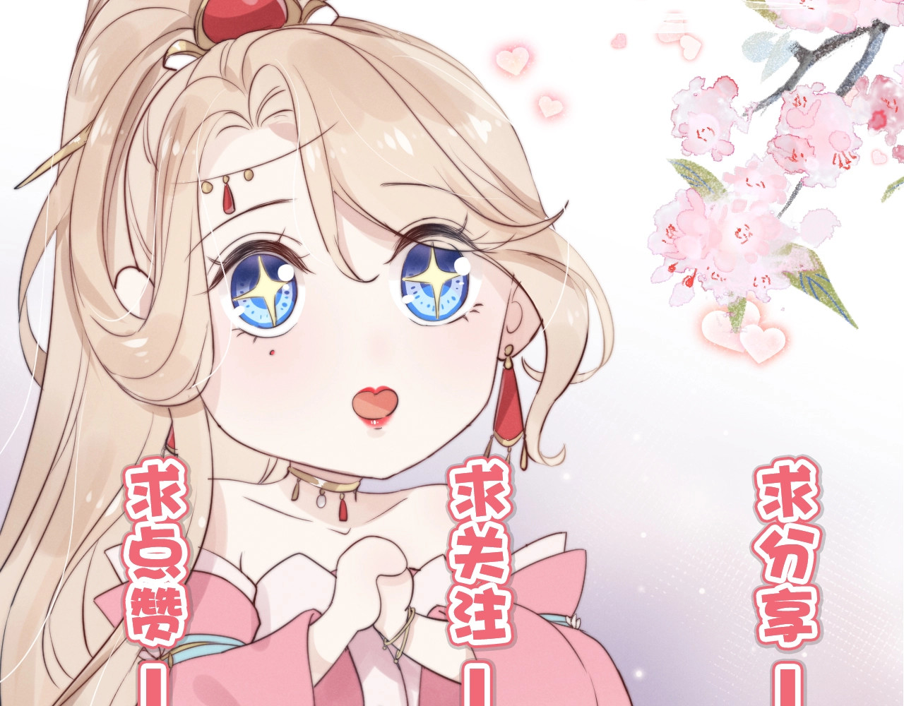 小仙这厢有喜了 第4话  仙君您耳朵好萌！ 第111页