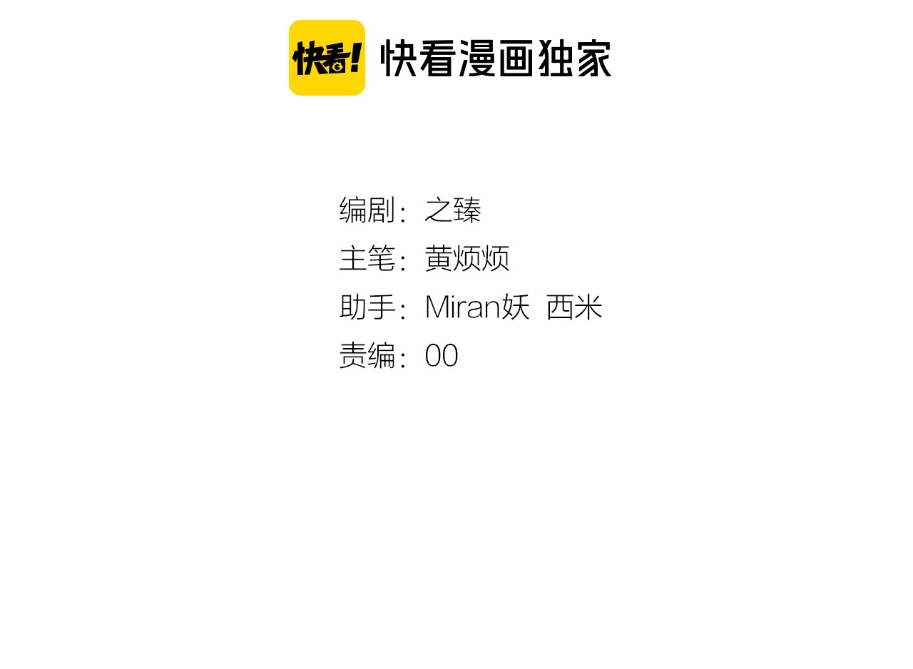 小仙这厢有喜了 第4话  仙君您耳朵好萌！ 第4页