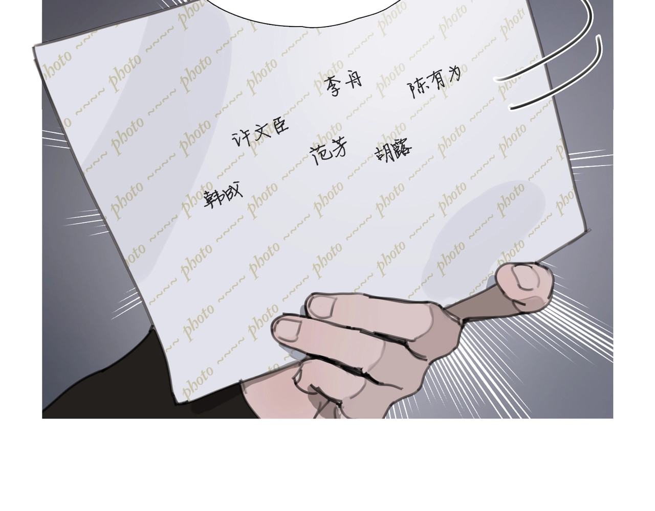神泽 第3话 /日/记/ 第17页