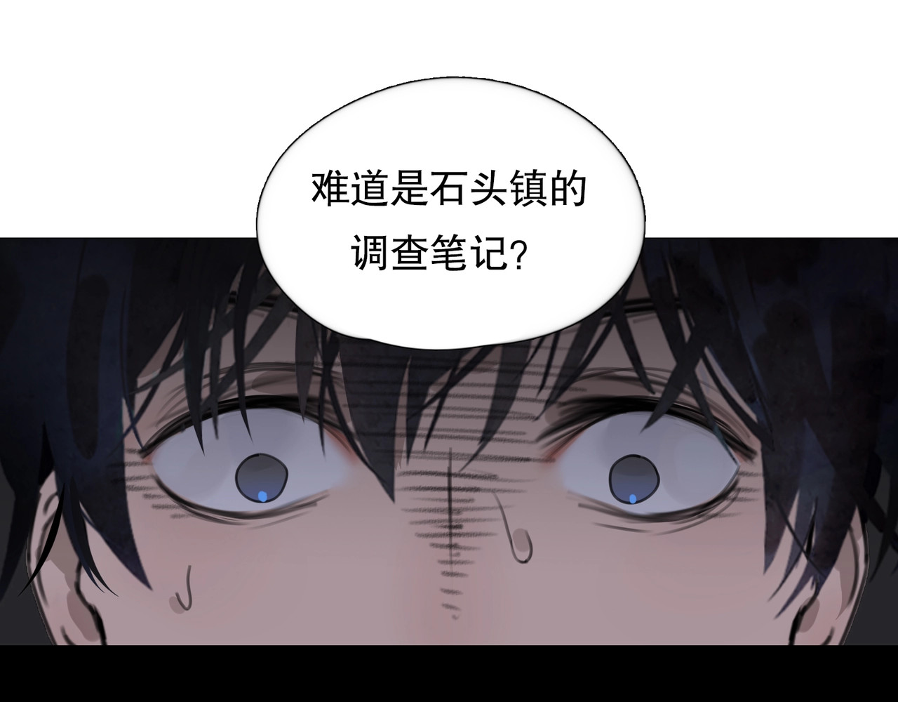 神泽 第3话 /日/记/ 第23页