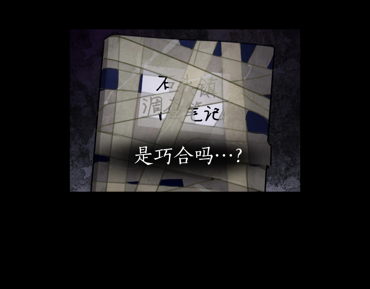 神泽 第3话 /日/记/ 第24页