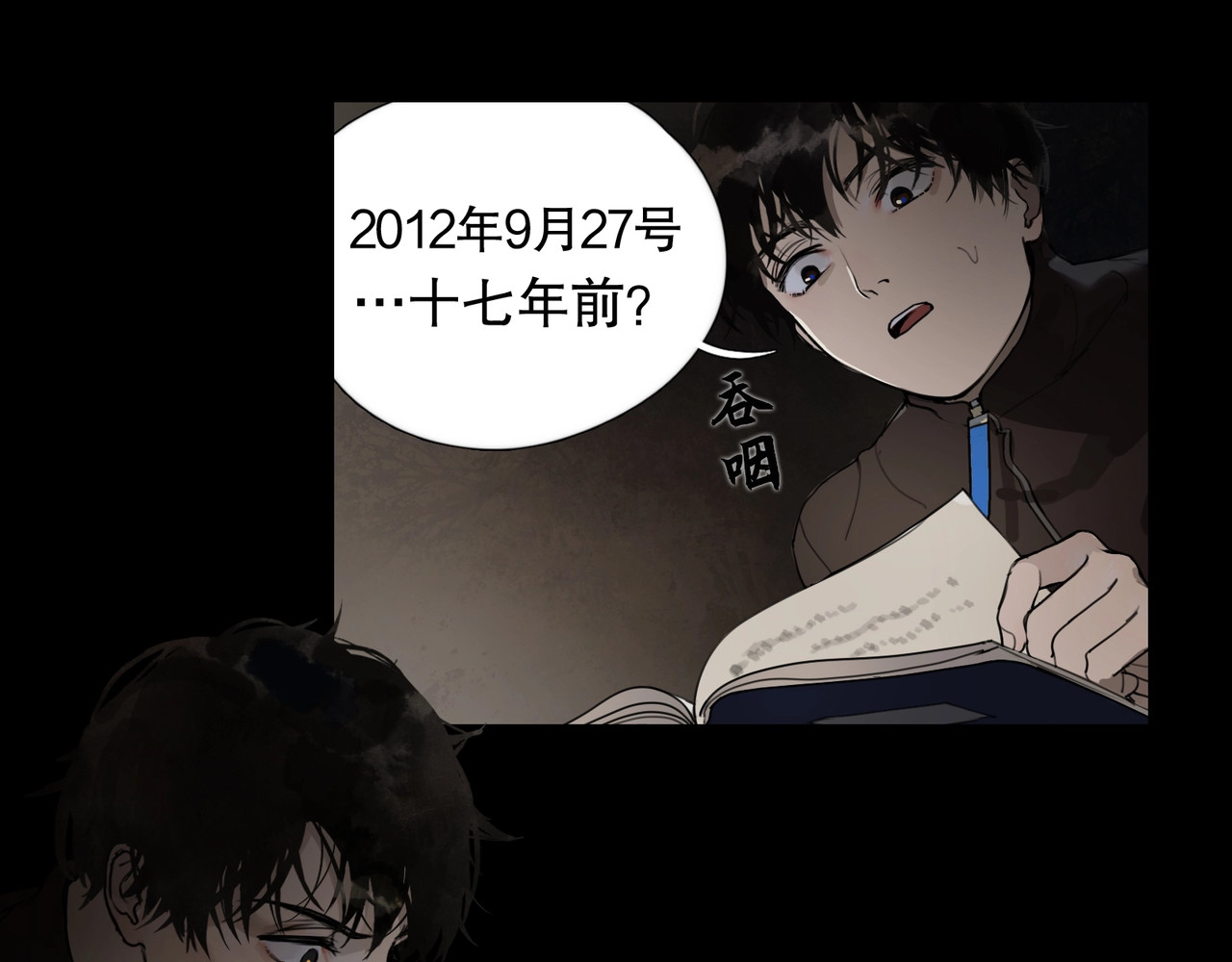 神泽 第3话 /日/记/ 第27页