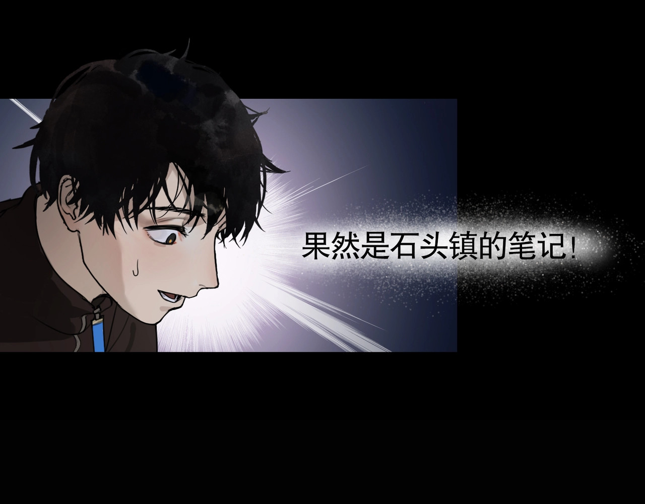神泽 第3话 /日/记/ 第31页