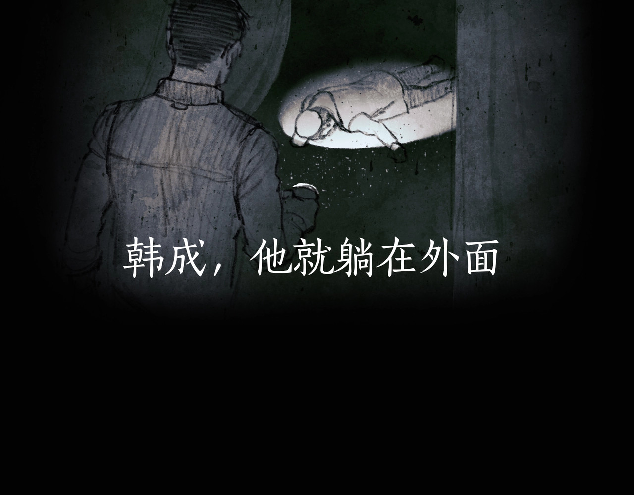 神泽 第3话 /日/记/ 第48页