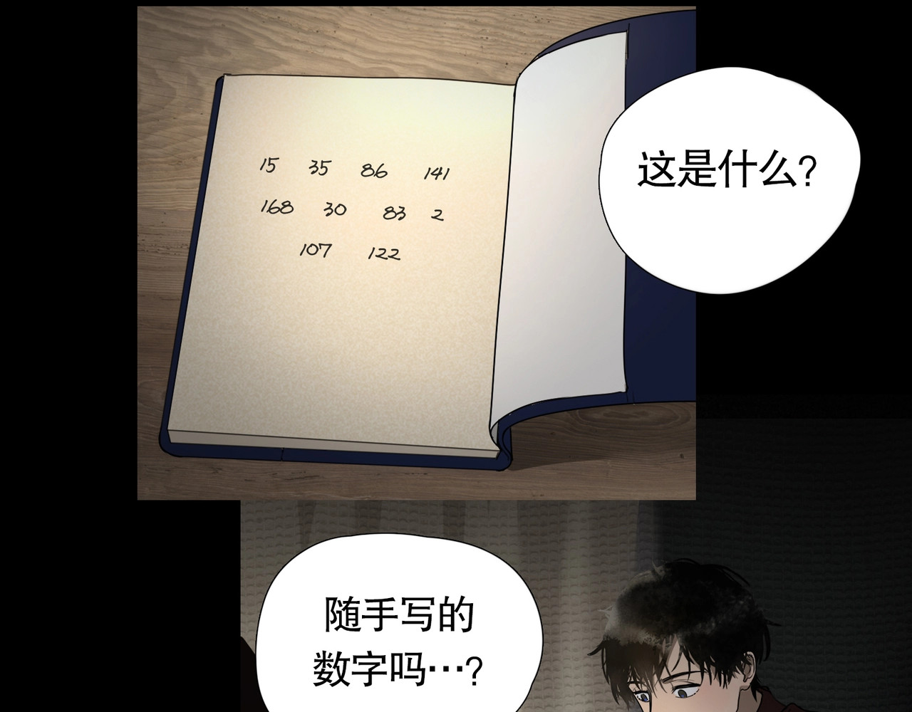 神泽 第3话 /日/记/ 第61页