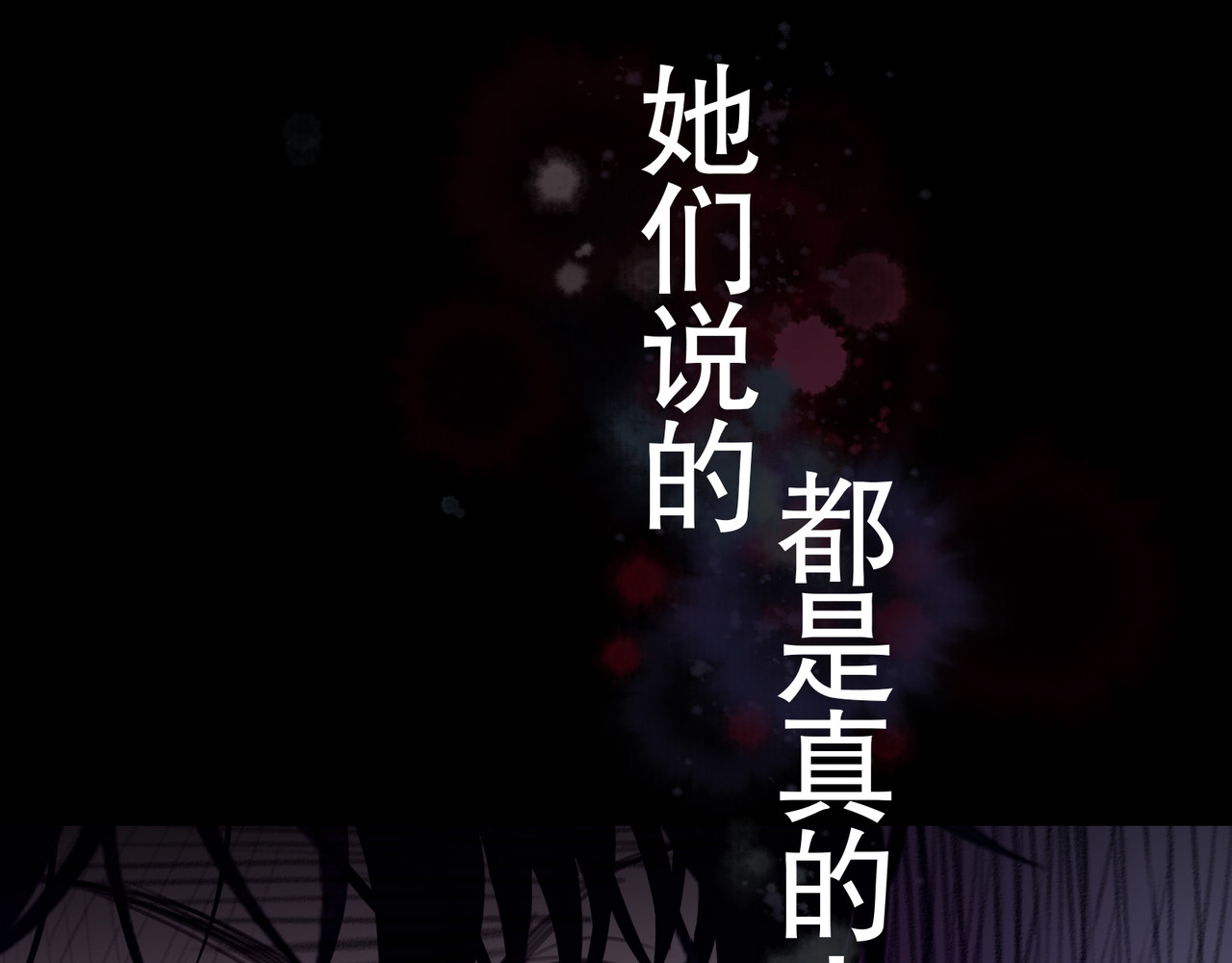 神泽 第3话 /日/记/ 第69页