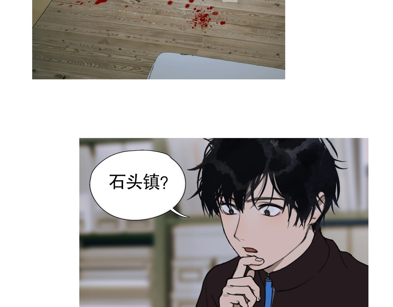 神泽 第3话 /日/记/ 第8页