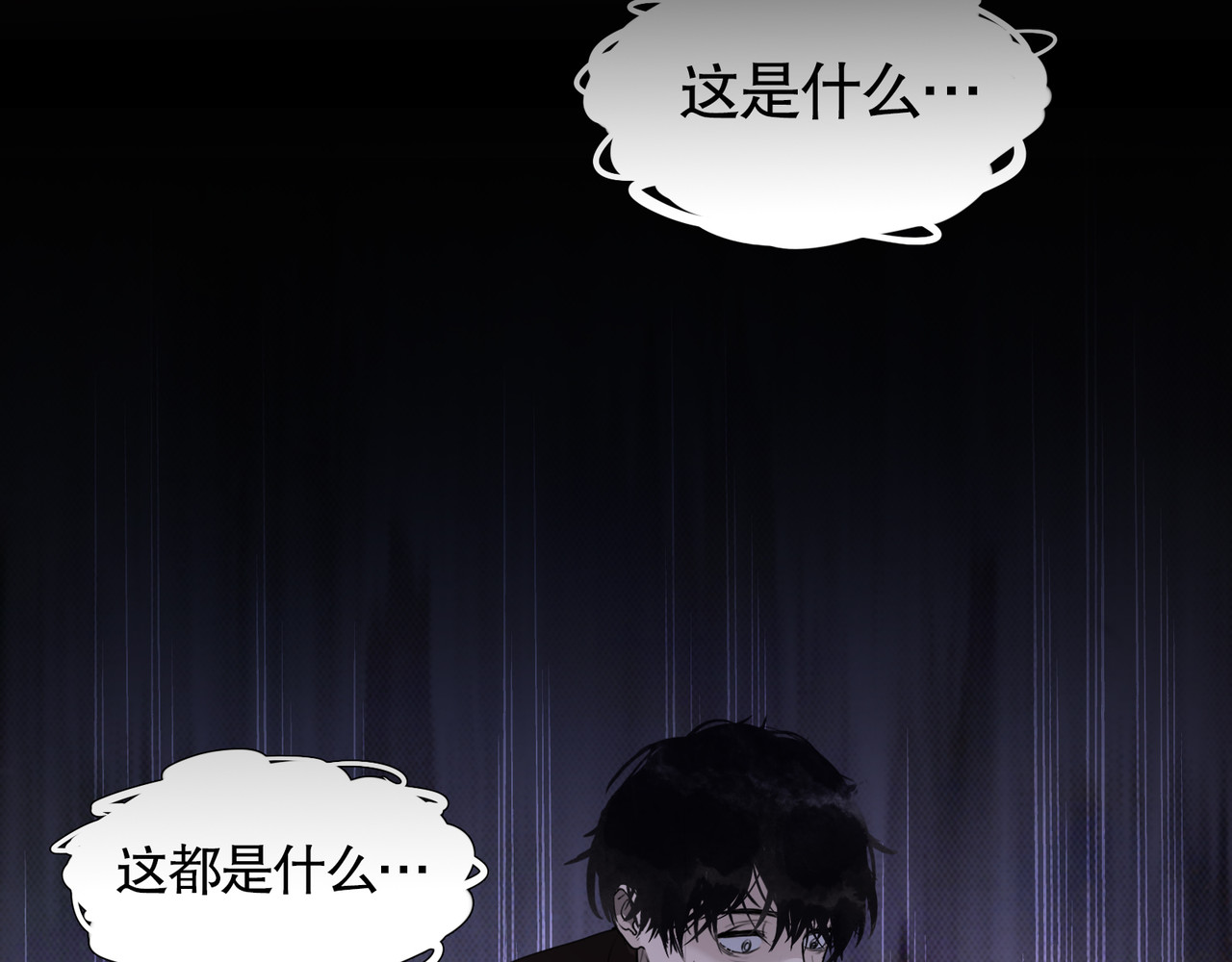 神泽 第3话 /日/记/ 第77页