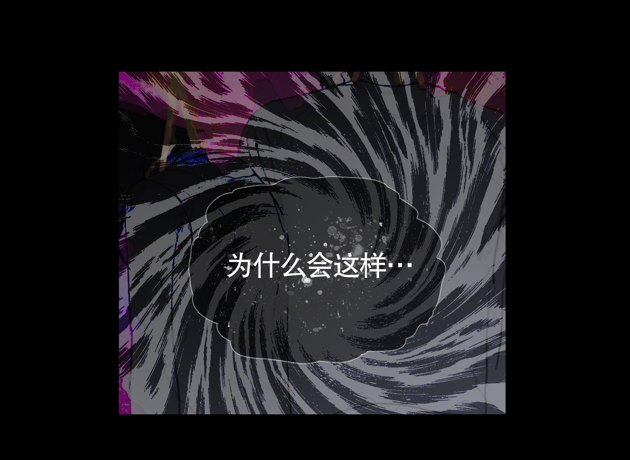 神泽 第3话 /日/记/ 第79页