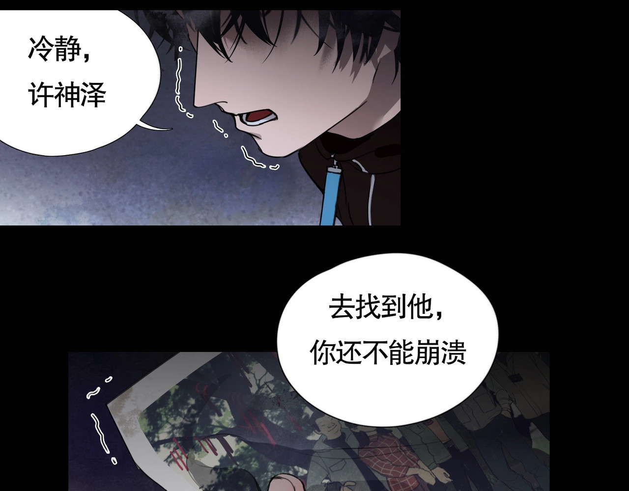 神泽 第3话 /日/记/ 第82页