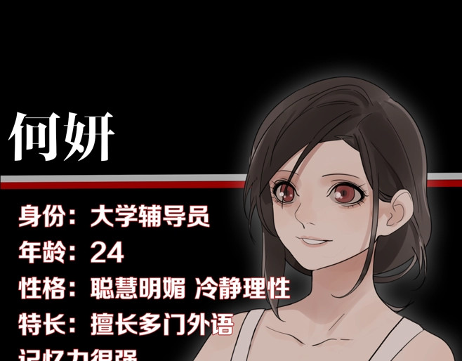 掌中之物 你送我进监牢？我拉你下地狱！ 第13页