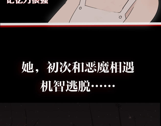 掌中之物 你送我进监牢？我拉你下地狱！ 第14页