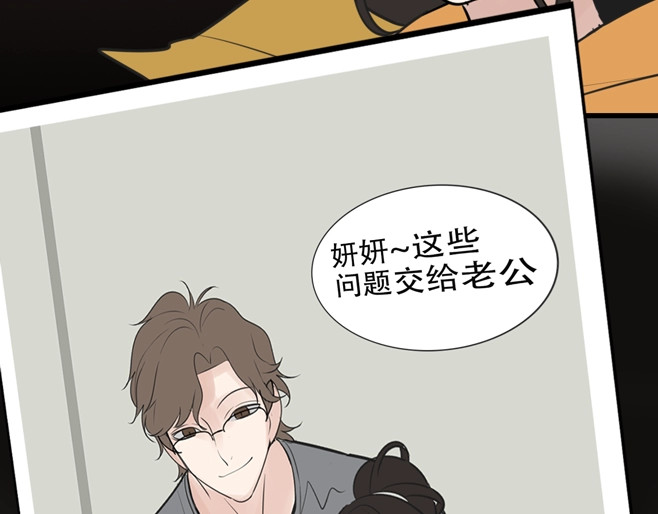掌中之物 你送我进监牢？我拉你下地狱！ 第27页