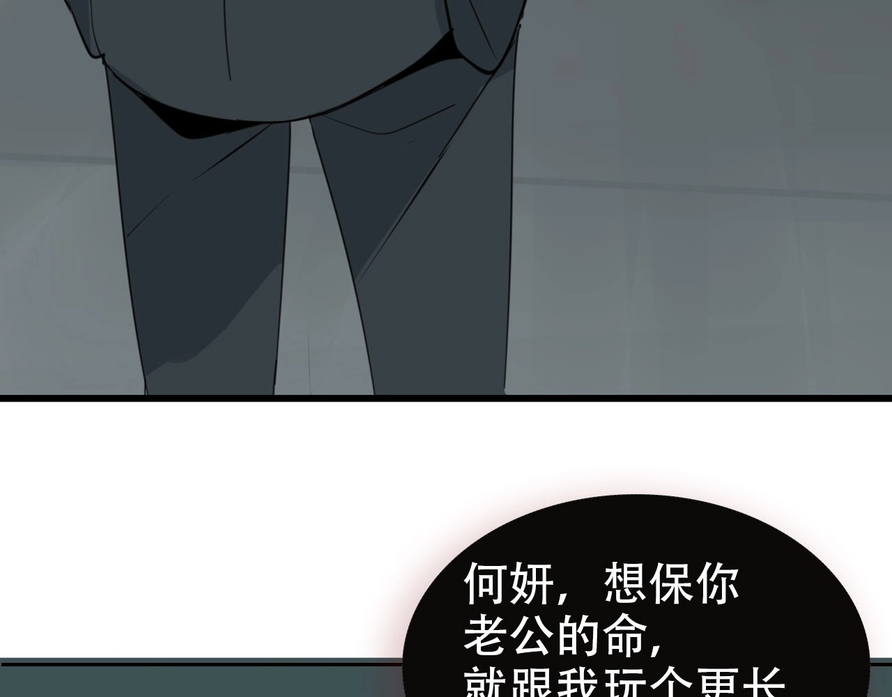 掌中之物 你送我进监牢？我拉你下地狱！ 第31页