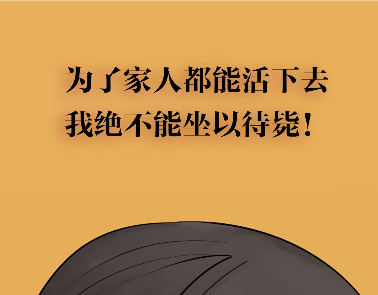 掌中之物 你送我进监牢？我拉你下地狱！ 第36页
