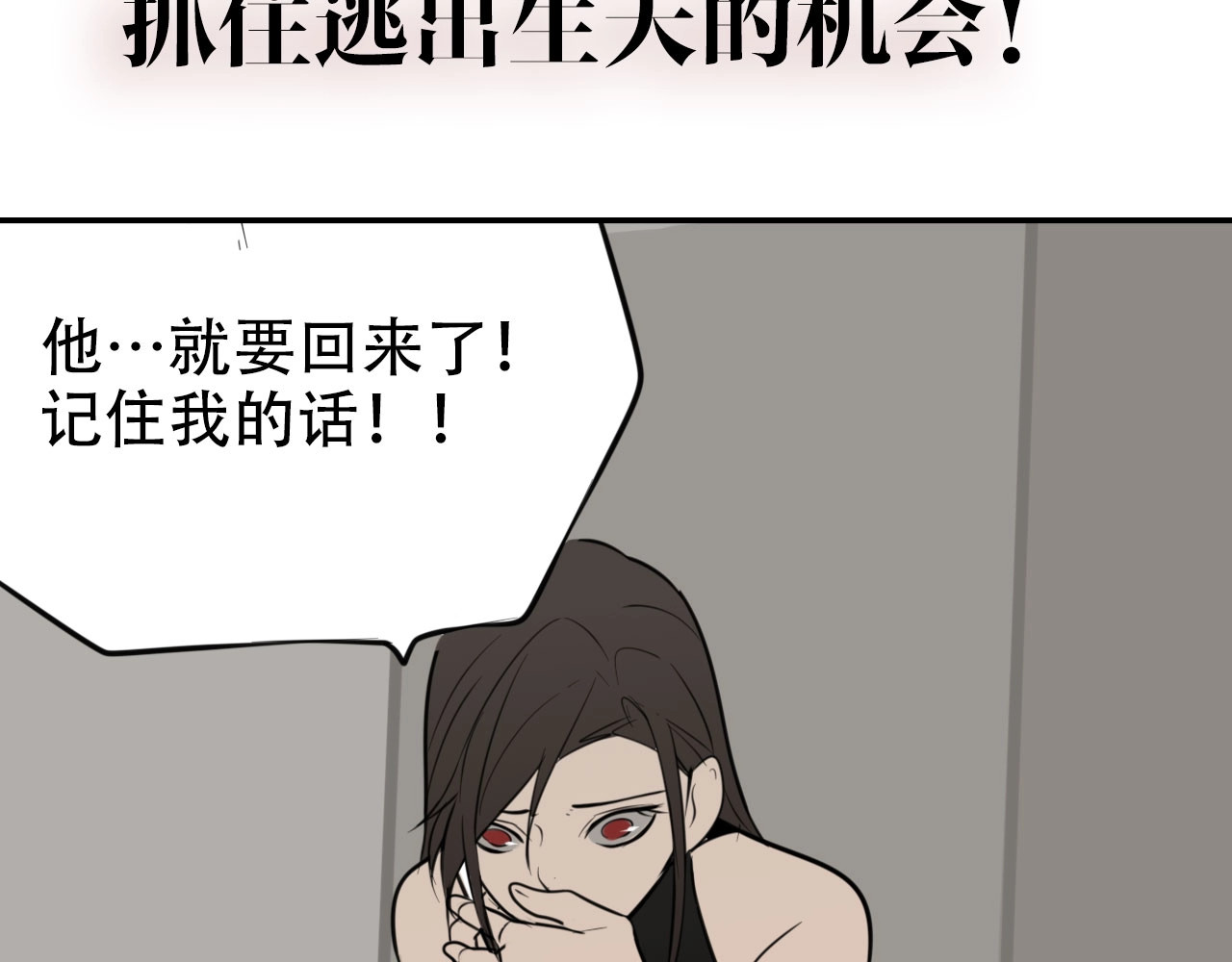 掌中之物 你送我进监牢？我拉你下地狱！ 第42页