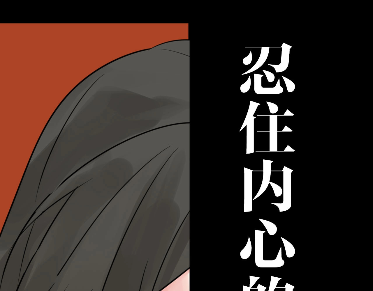 掌中之物 你送我进监牢？我拉你下地狱！ 第44页