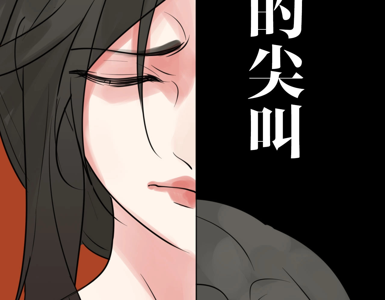 掌中之物 你送我进监牢？我拉你下地狱！ 第45页
