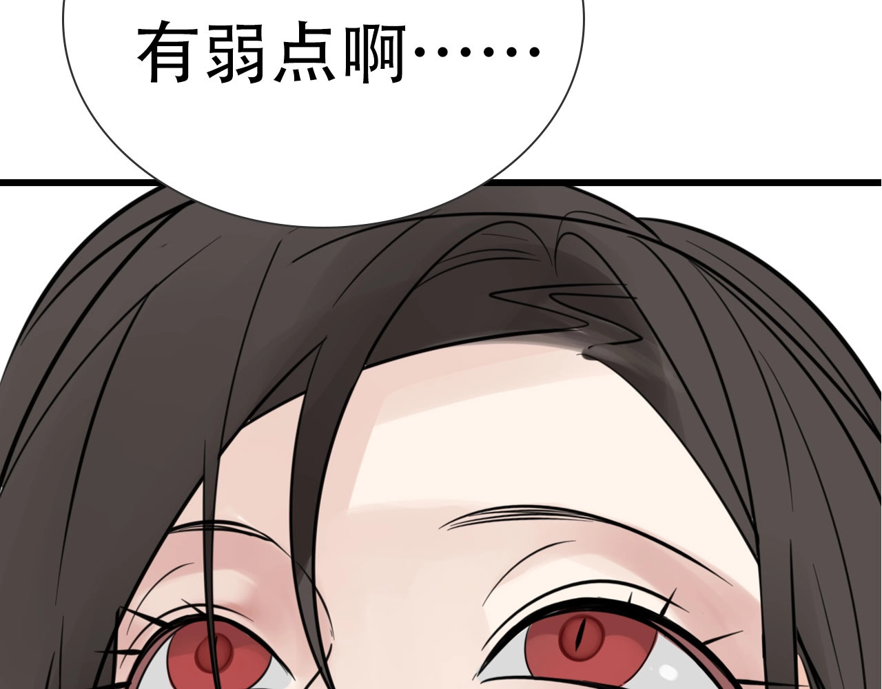 掌中之物 你送我进监牢？我拉你下地狱！ 第51页