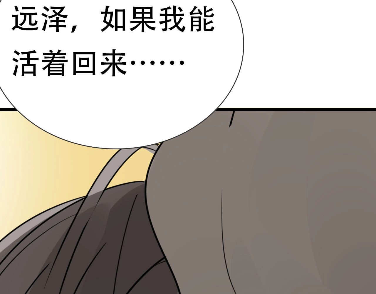 掌中之物 你送我进监牢？我拉你下地狱！ 第57页