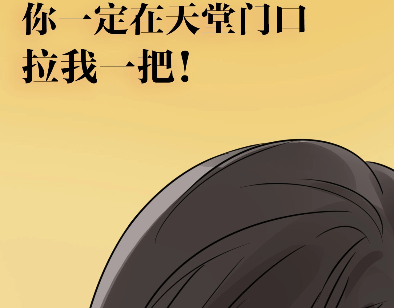 掌中之物 你送我进监牢？我拉你下地狱！ 第60页