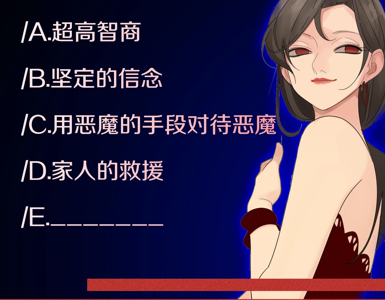 掌中之物 你送我进监牢？我拉你下地狱！ 第69页