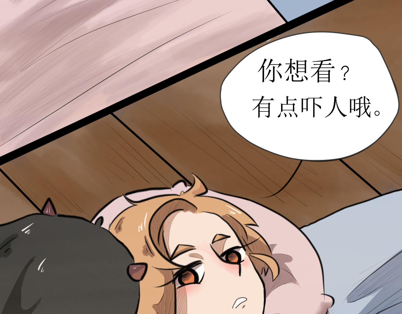 恶魔饲养方法 相遇第一天 第14页