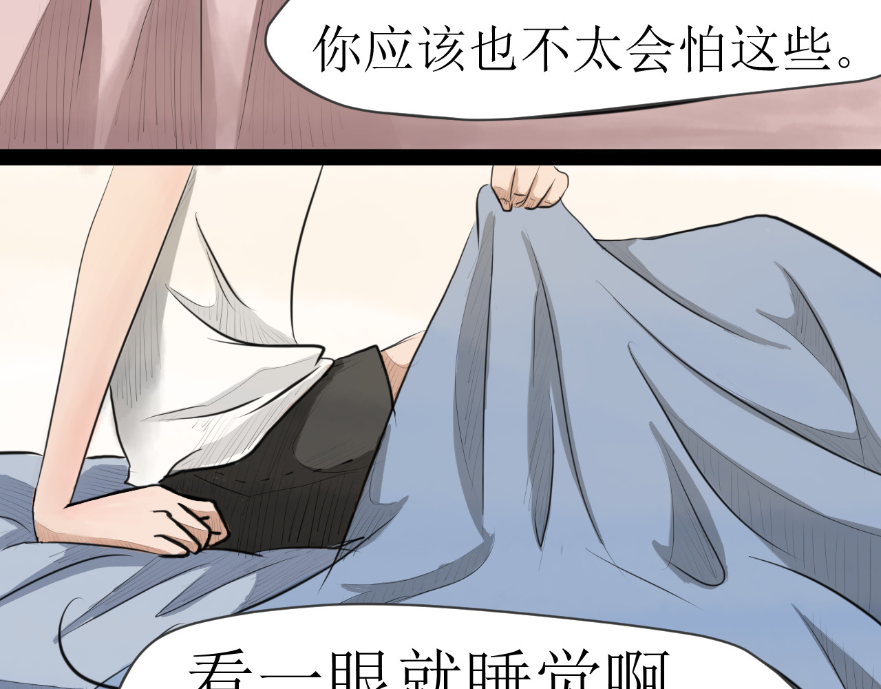 恶魔饲养方法 相遇第一天 第16页