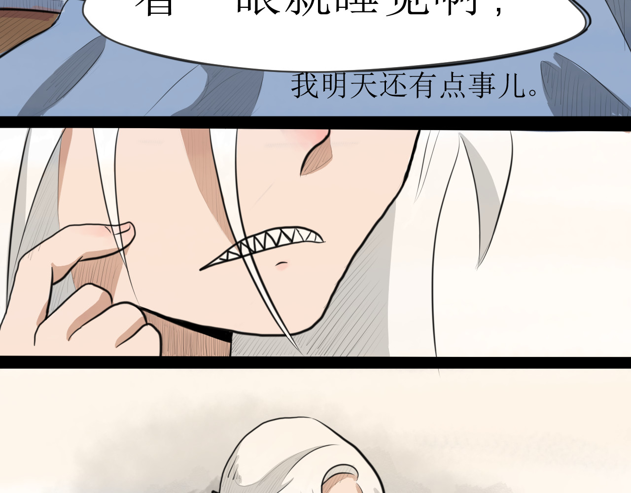 恶魔饲养方法 相遇第一天 第17页