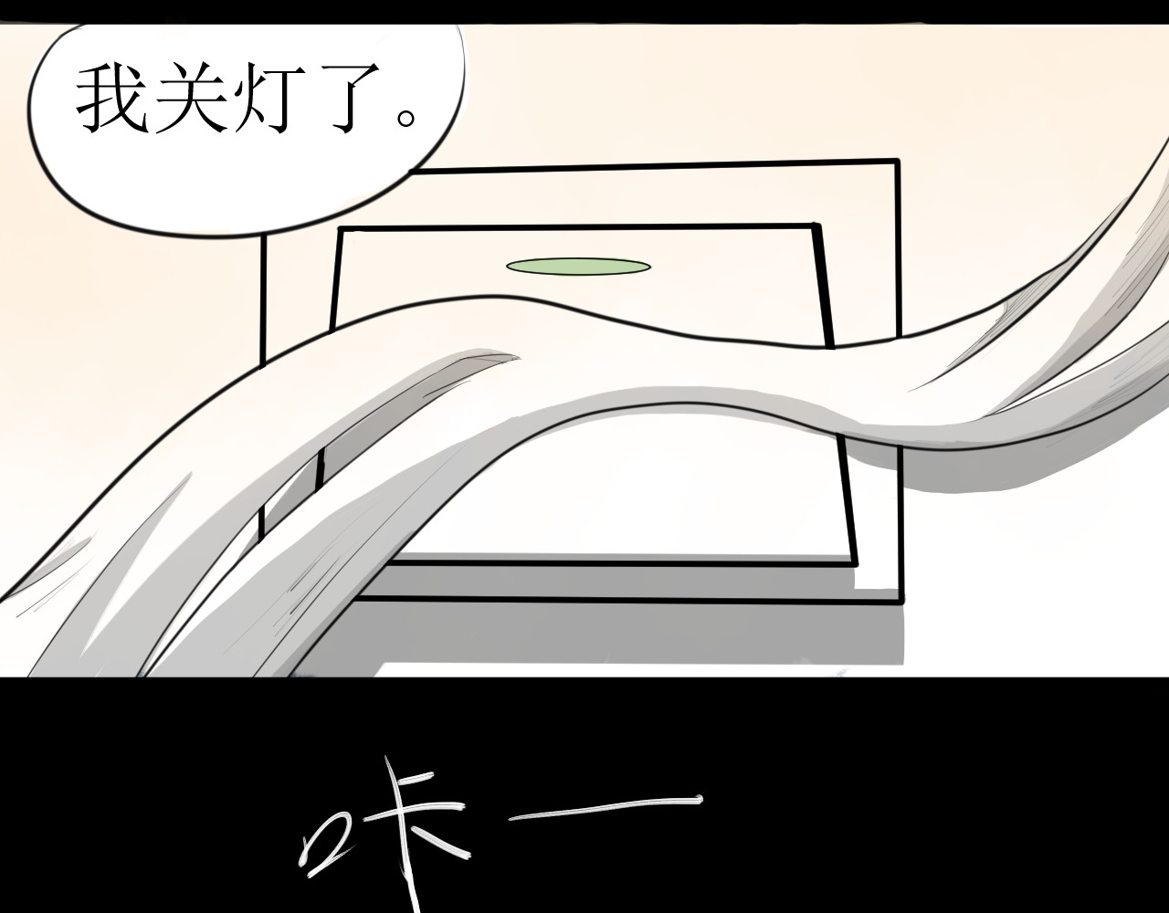 恶魔饲养方法 相遇第一天 第21页