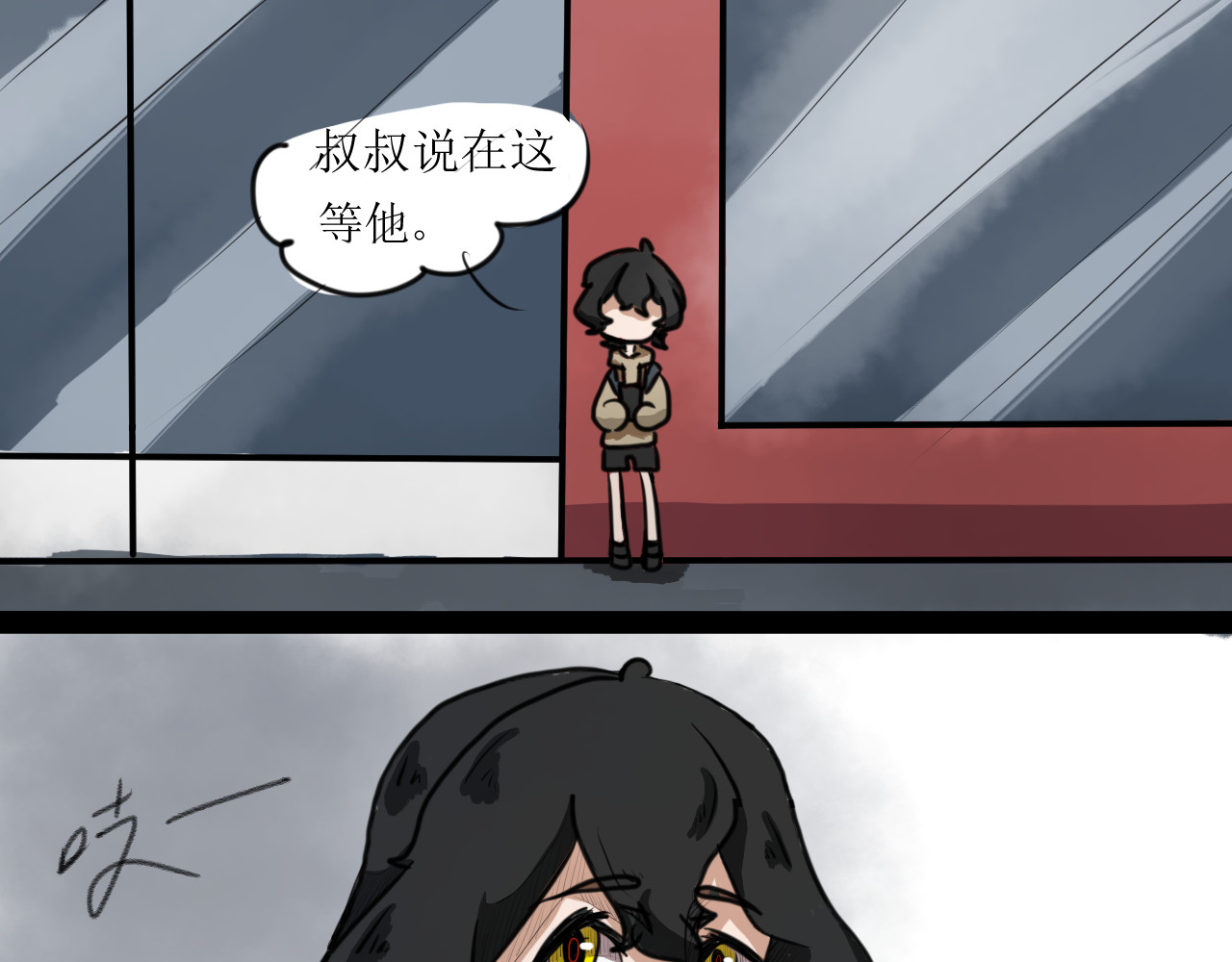 恶魔饲养方法 相遇第一天 第24页