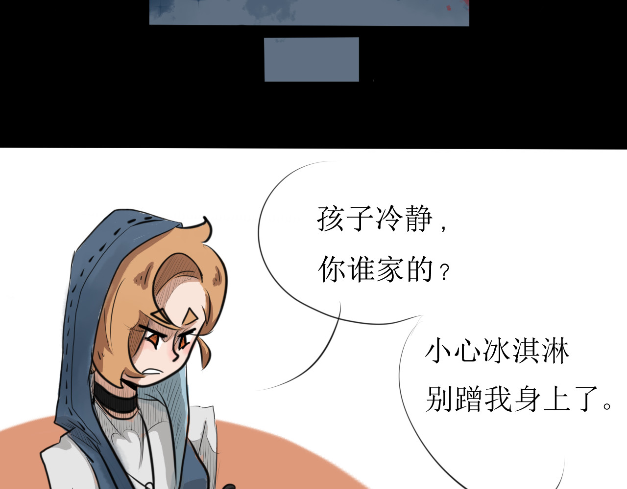 恶魔饲养方法 相遇第一天 第33页