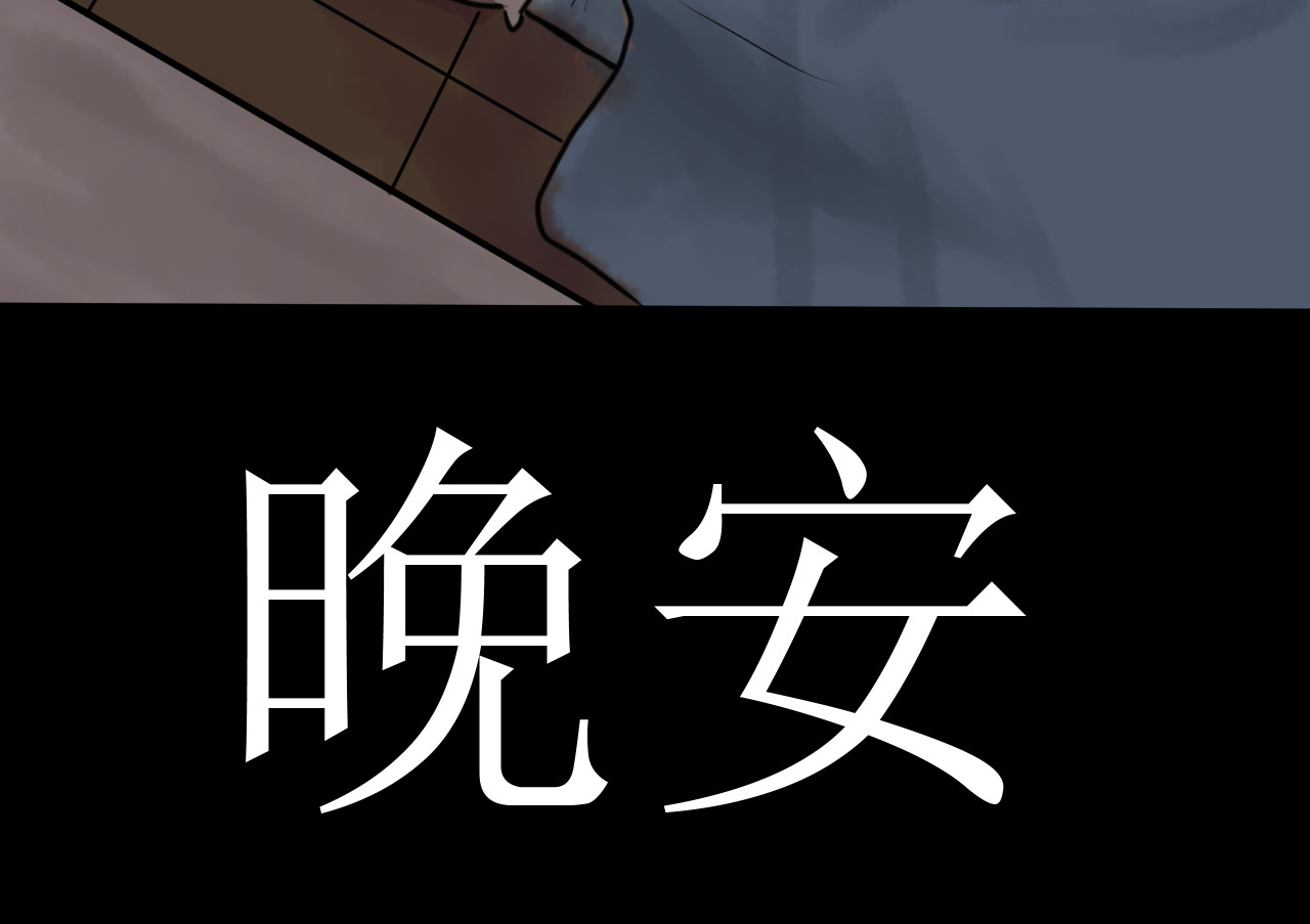 恶魔饲养方法 相遇第一天 第50页