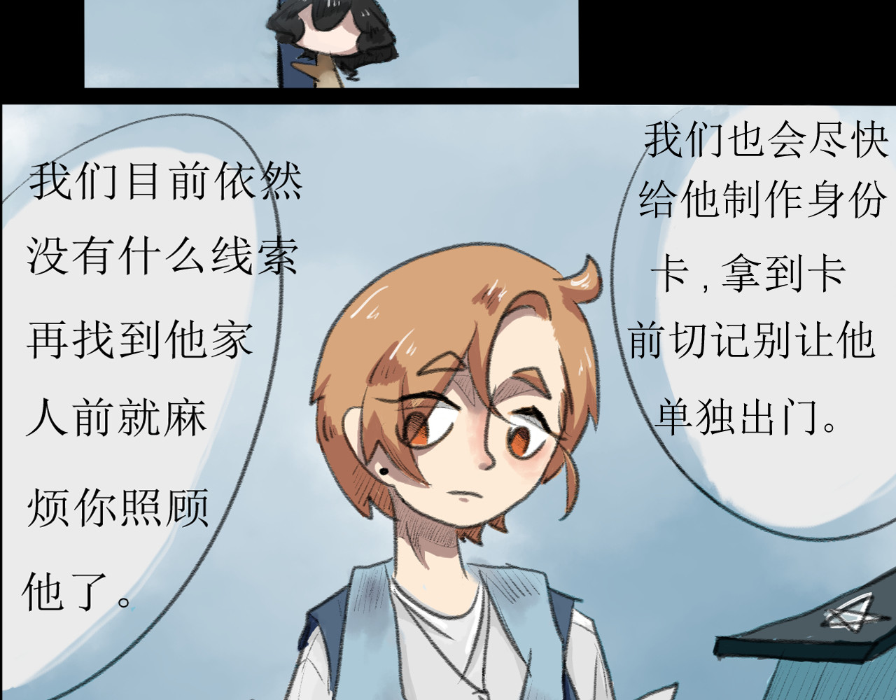 恶魔饲养方法 第6页
