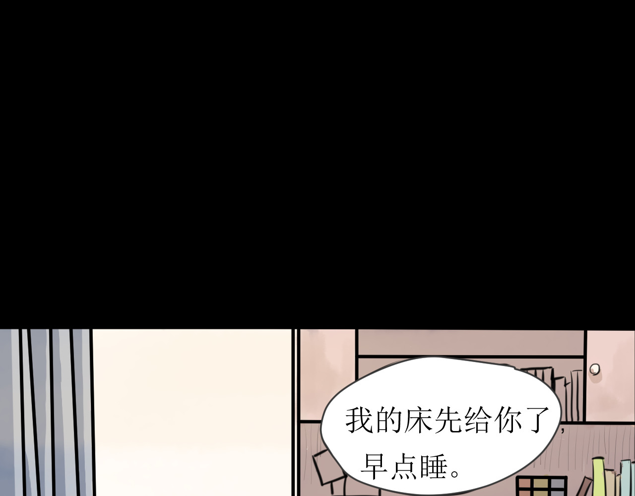 恶魔饲养方法 相遇第一天 第9页