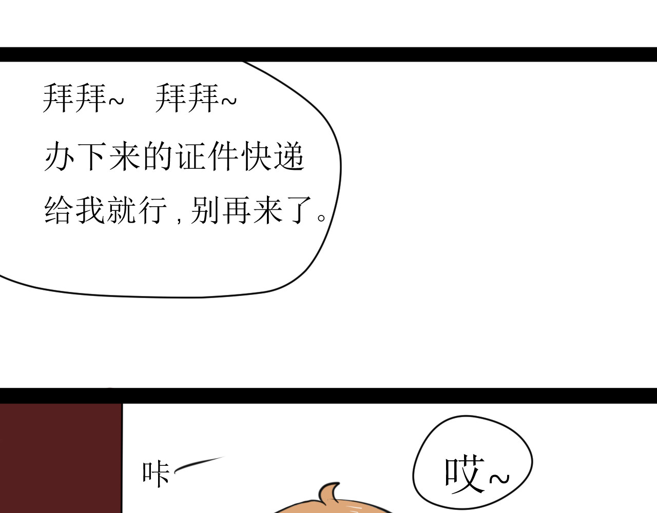 恶魔饲养方法 背地里的工作 第2页
