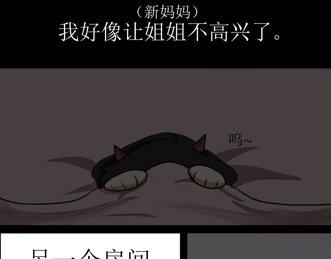 恶魔饲养方法 背地里的工作 第13页