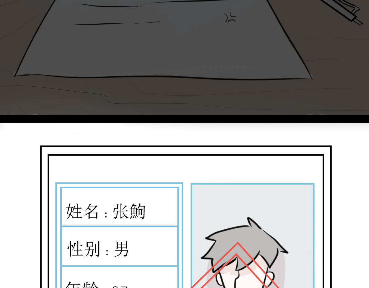 恶魔饲养方法 背地里的工作 第15页
