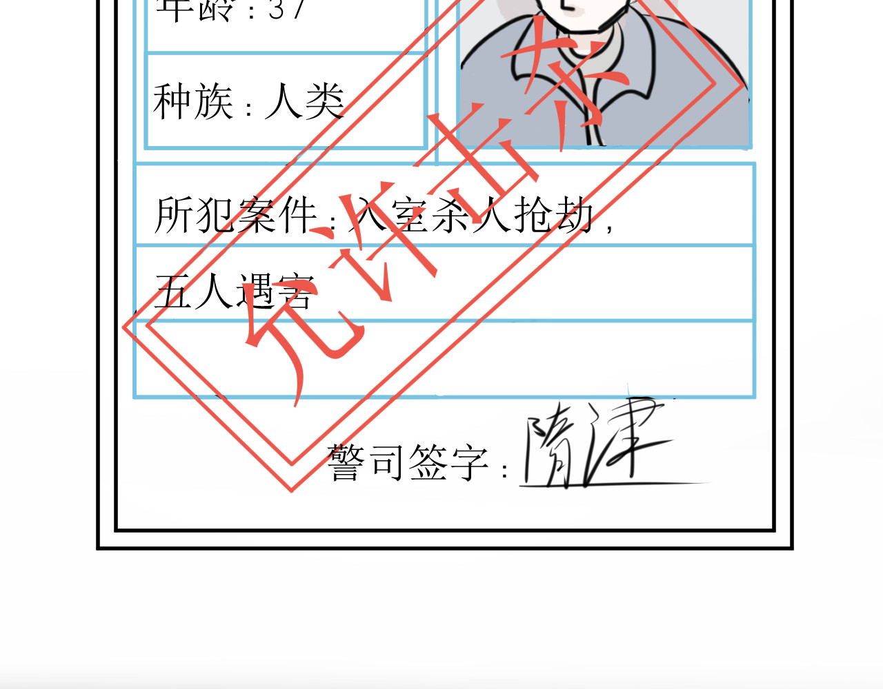 恶魔饲养方法 背地里的工作 第16页