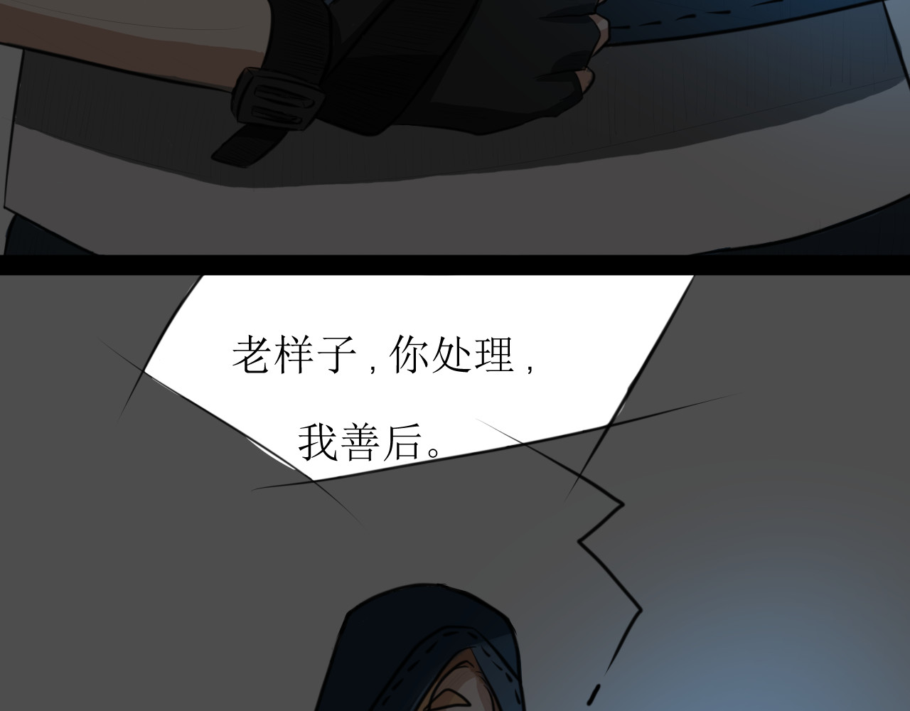 恶魔饲养方法 背地里的工作 第18页