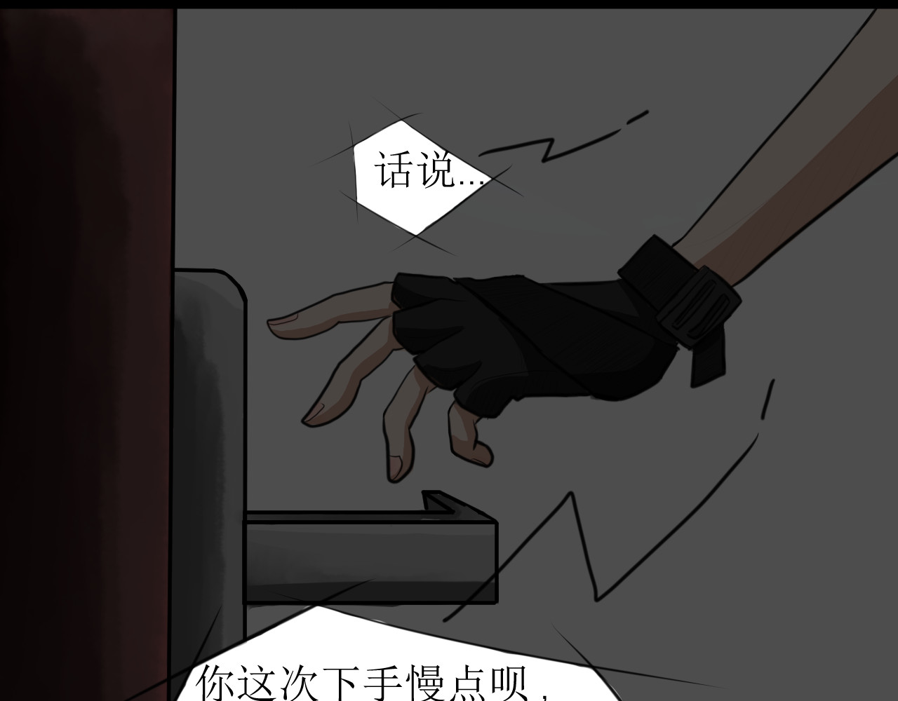 恶魔饲养方法 背地里的工作 第20页