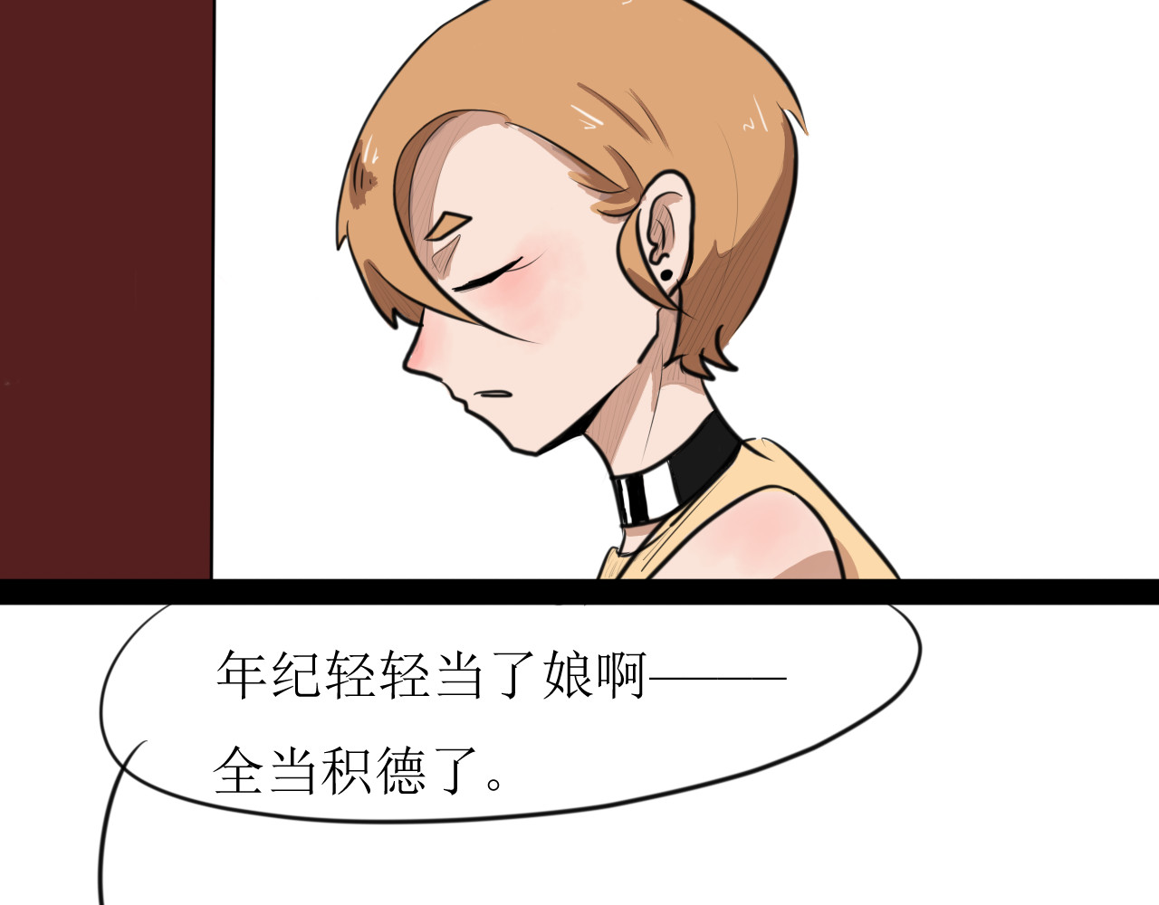 恶魔饲养方法 背地里的工作 第3页
