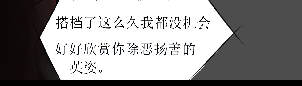 恶魔饲养方法 背地里的工作 第21页