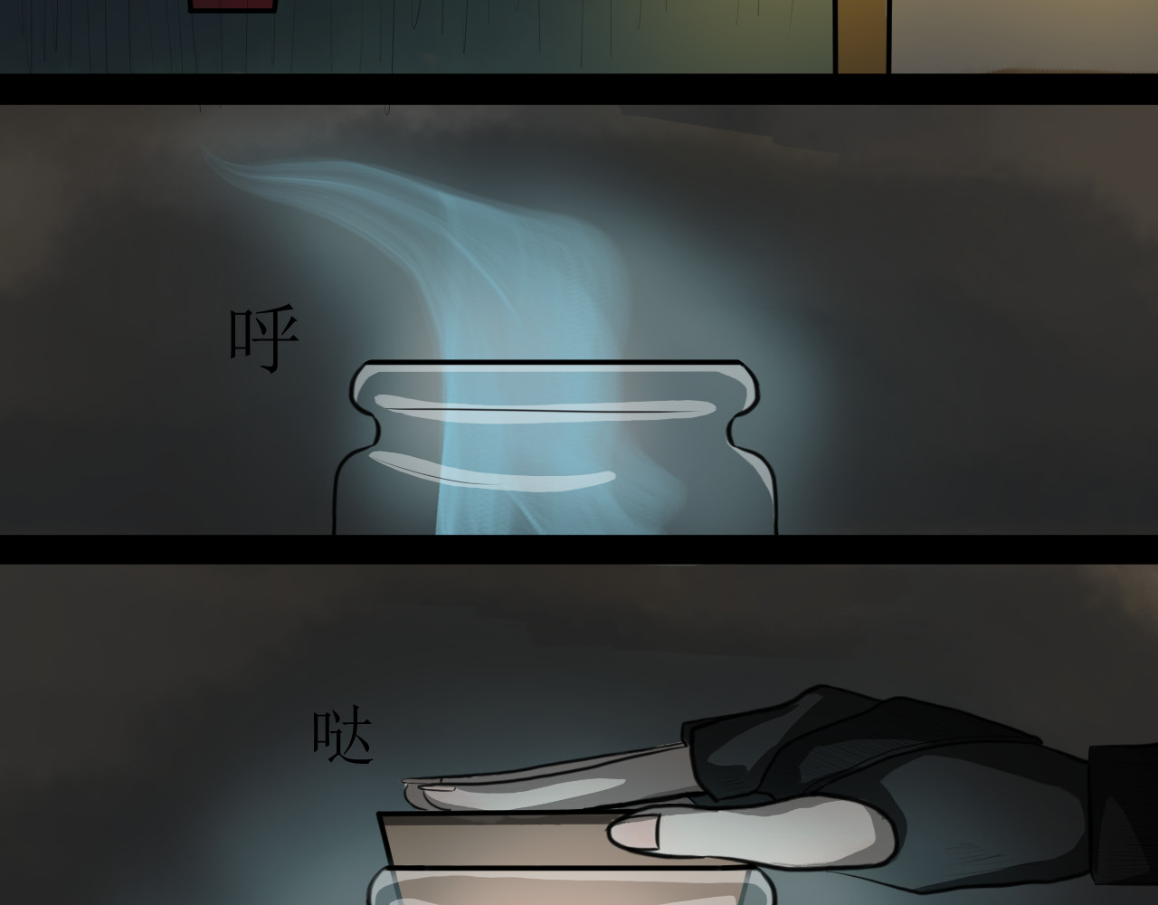 恶魔饲养方法 背地里的工作 第29页