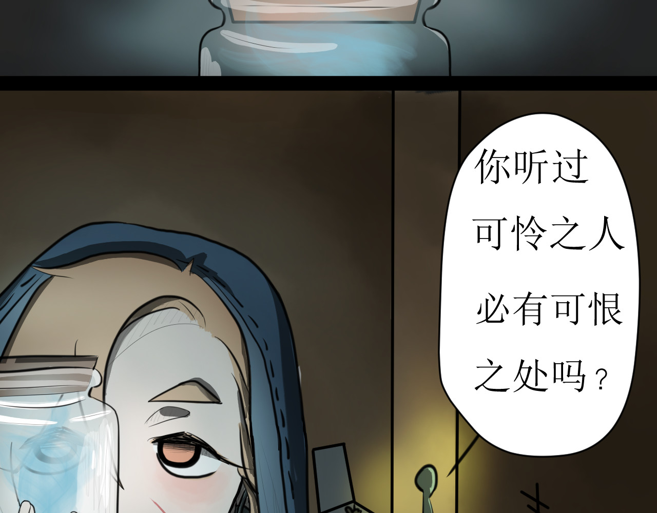 恶魔饲养方法 背地里的工作 第30页