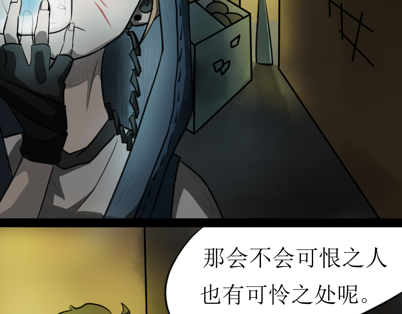 恶魔饲养方法 背地里的工作 第31页