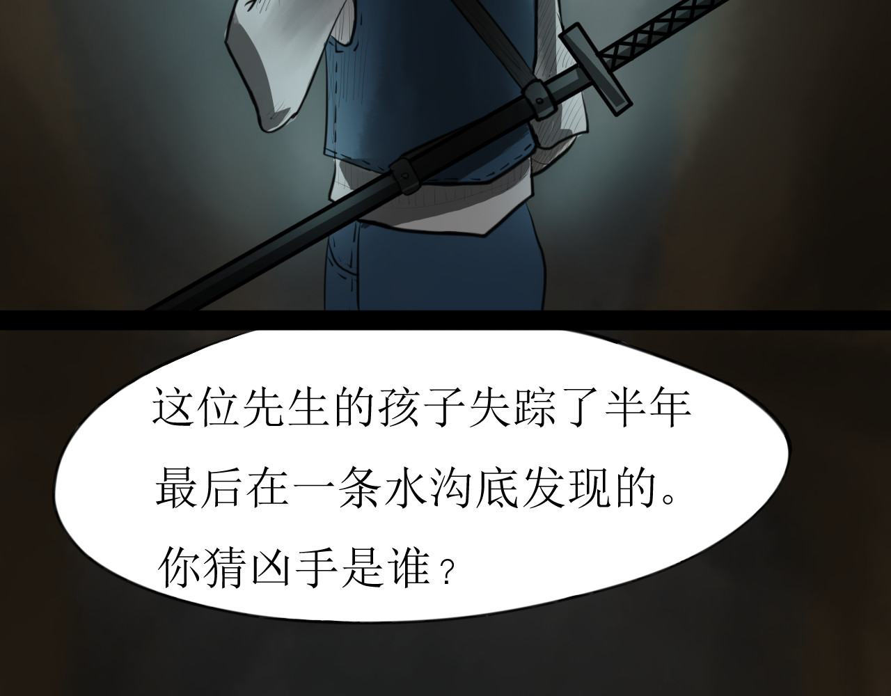 恶魔饲养方法 背地里的工作 第34页