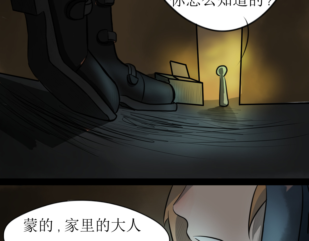 恶魔饲养方法 背地里的工作 第37页